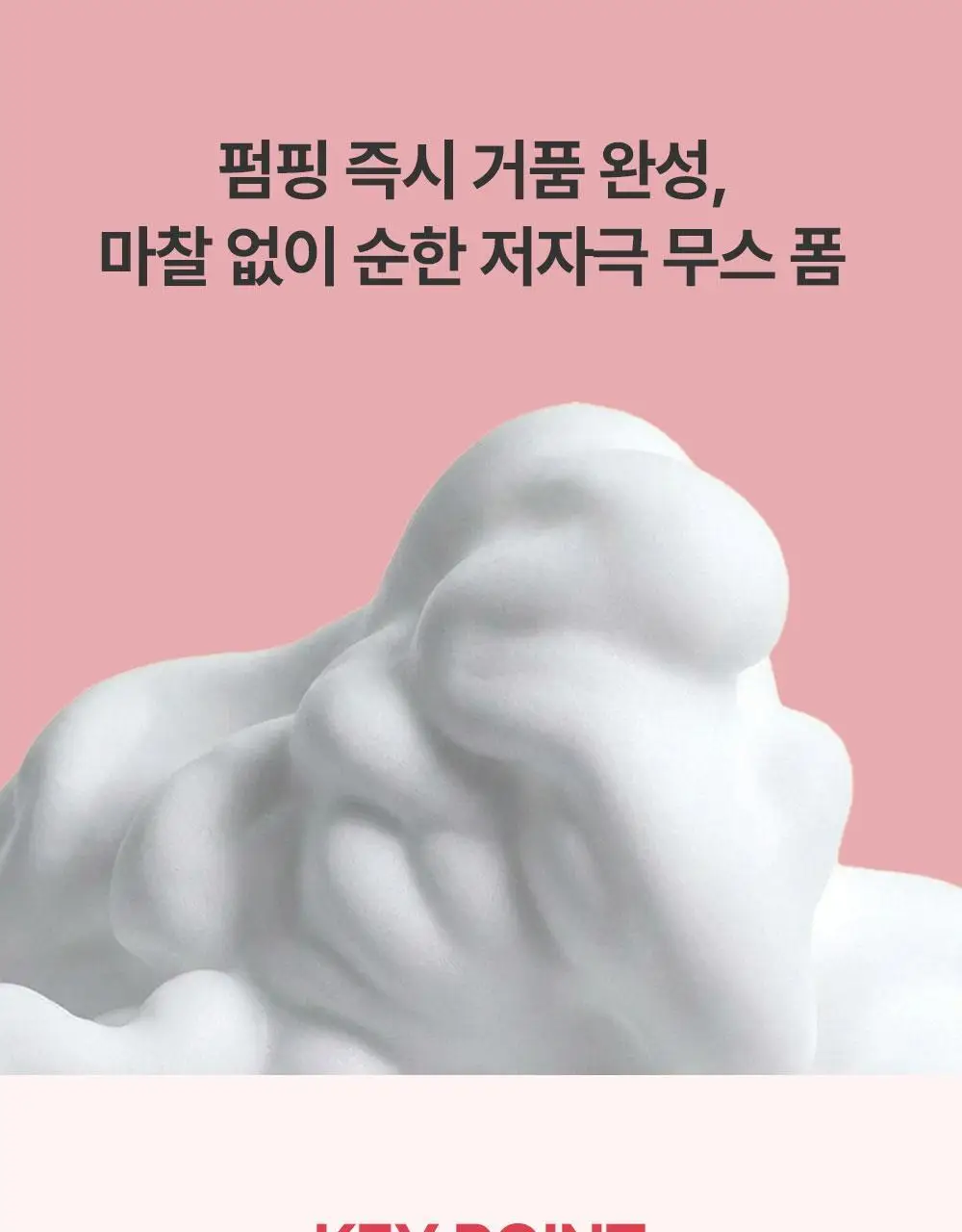 [특허성분] 포엘리에 오스몰 밸런스 여성청결제 200ml 상세페이지 23